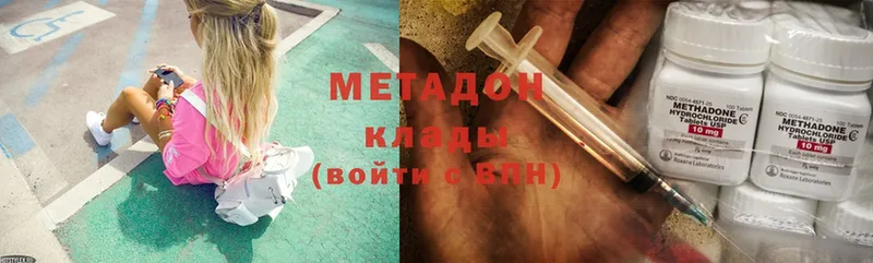 МЕТАДОН methadone  Бор 